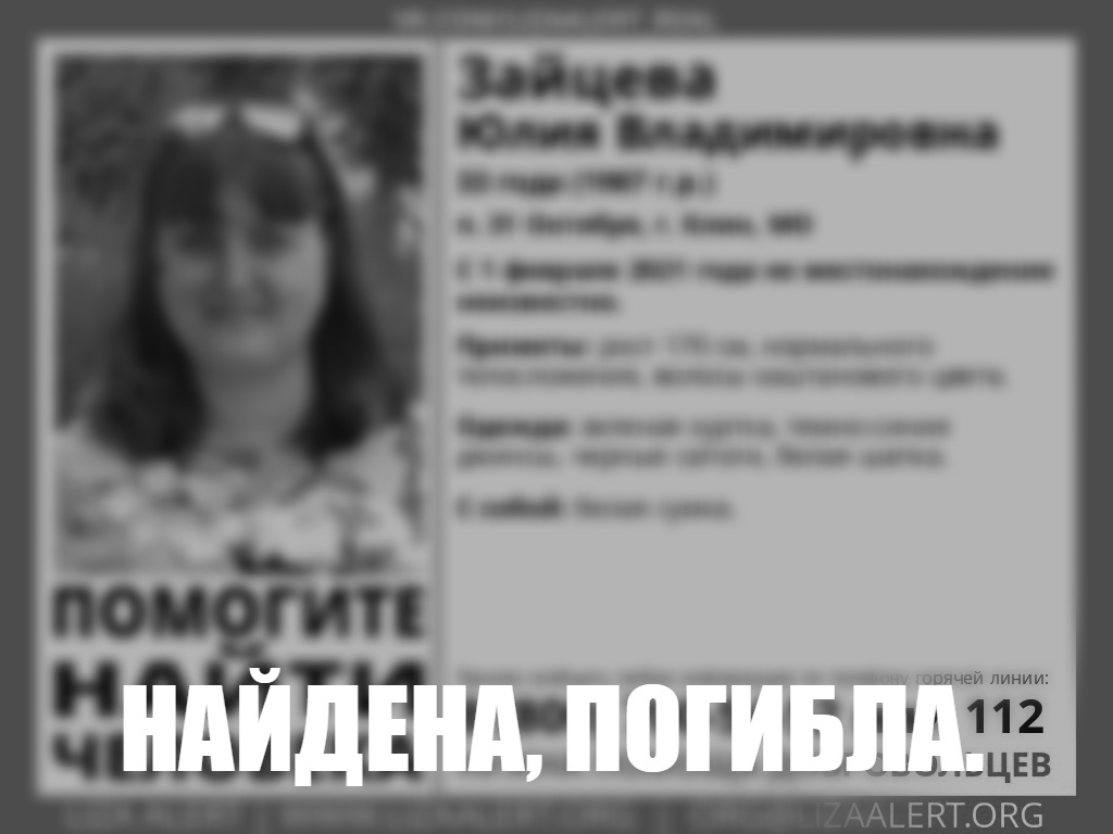 33-летняя женщина, которую искали в Тульской области, найдена погибшей -  Новости Тулы и области - 1tulatv