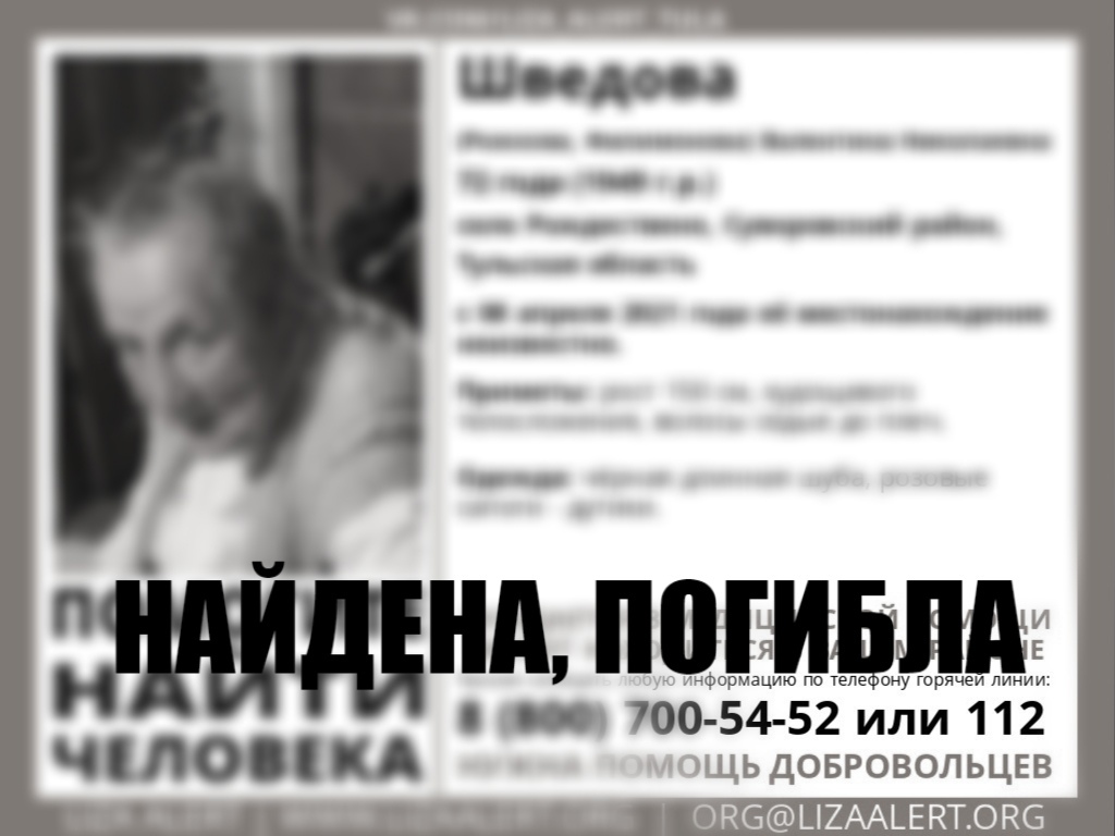 Пропавшая в Суворовском районе 72-летняя женщина найдена погибшей
