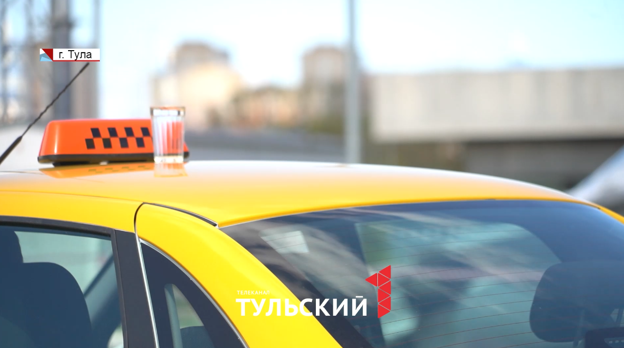 В Туле выбрали лучшего таксиста региона с помощью стакана воды