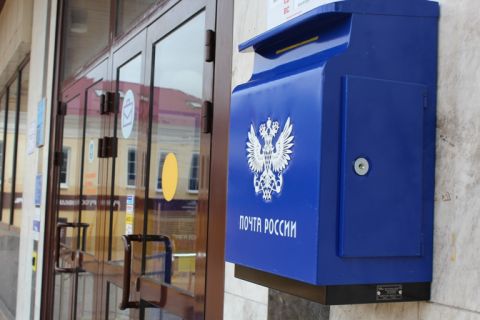Жители Тульской области смогут получать извещения о посылках и письмах по смс 