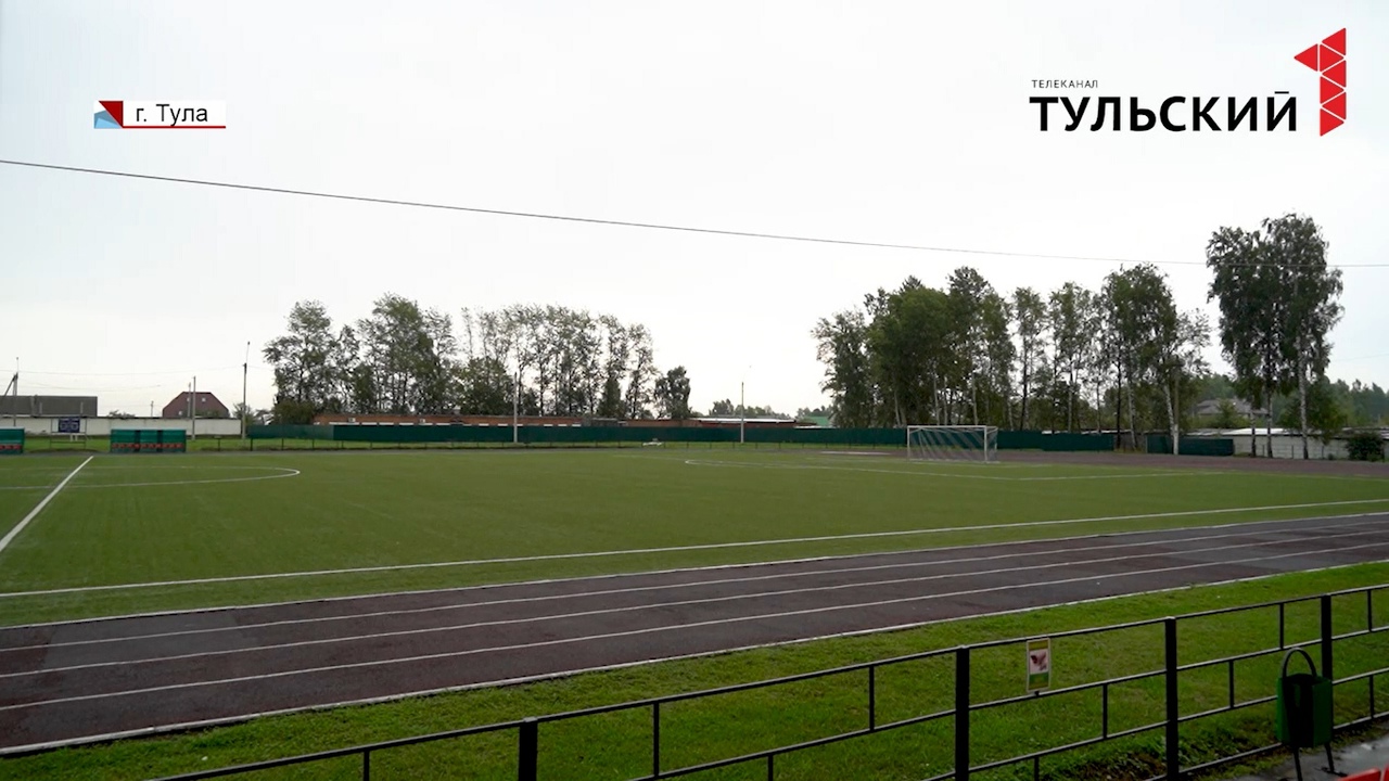 Как изменился стадион «Энергия» в Суворове - Новости Тулы и области - 1tulatv