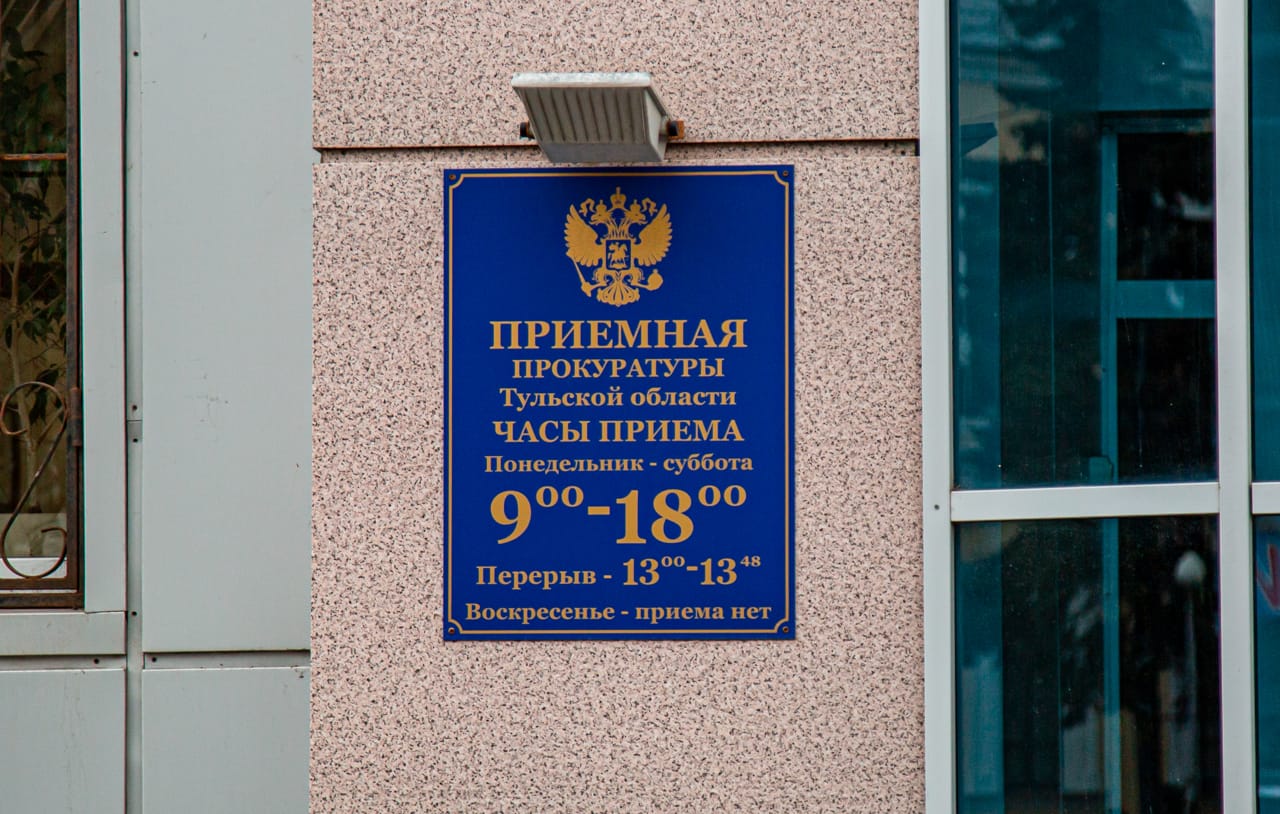 Администрацию Белевского района оштрафовали за игнорирование жалобы