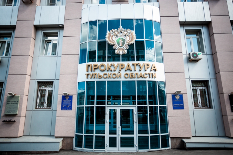 Тульская Прокуратура внесла представление руководителю службы судебных приставов