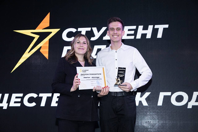 Победителей регионального этапа национальной премии «Студент года» наградили в Туле