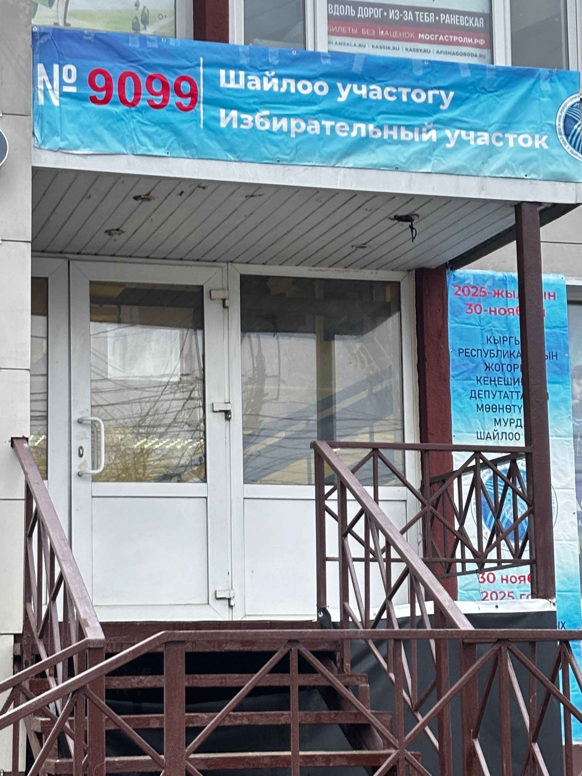 В Туле проходит голосование на выборах в парламент Киргизии