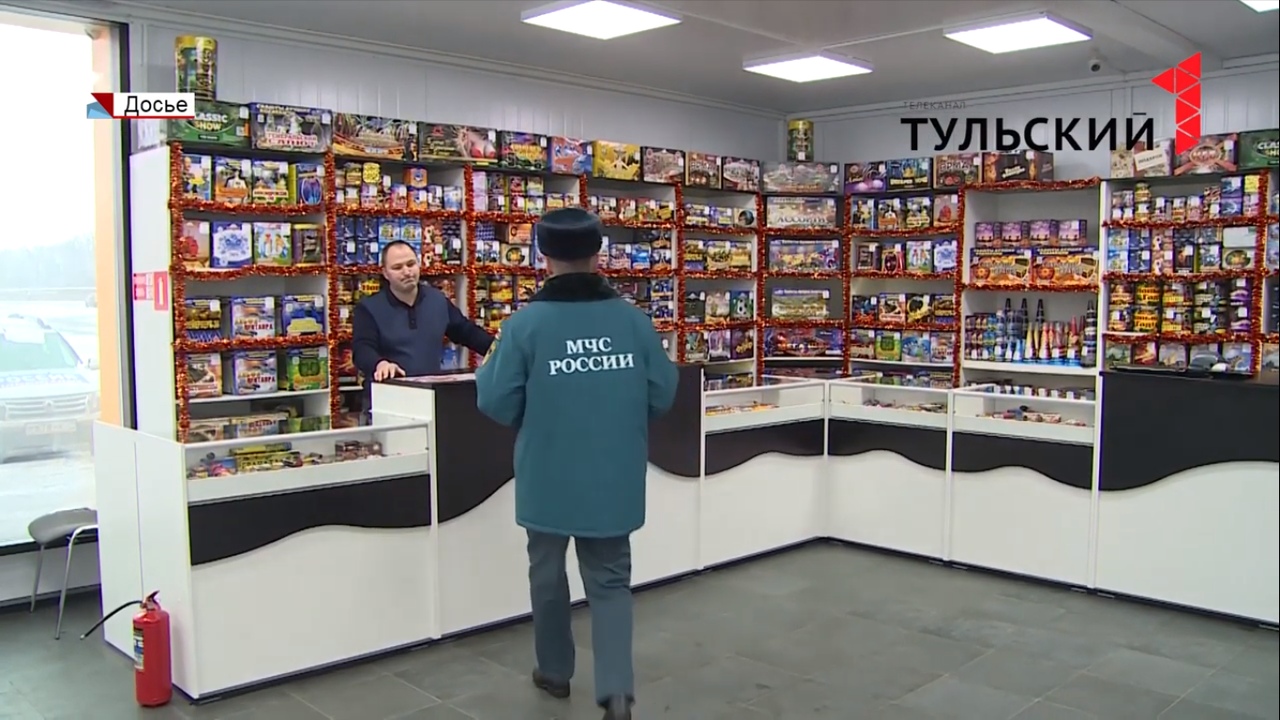 Перед Новым годом места продажи пиротехники в Тульской области проверит МЧС