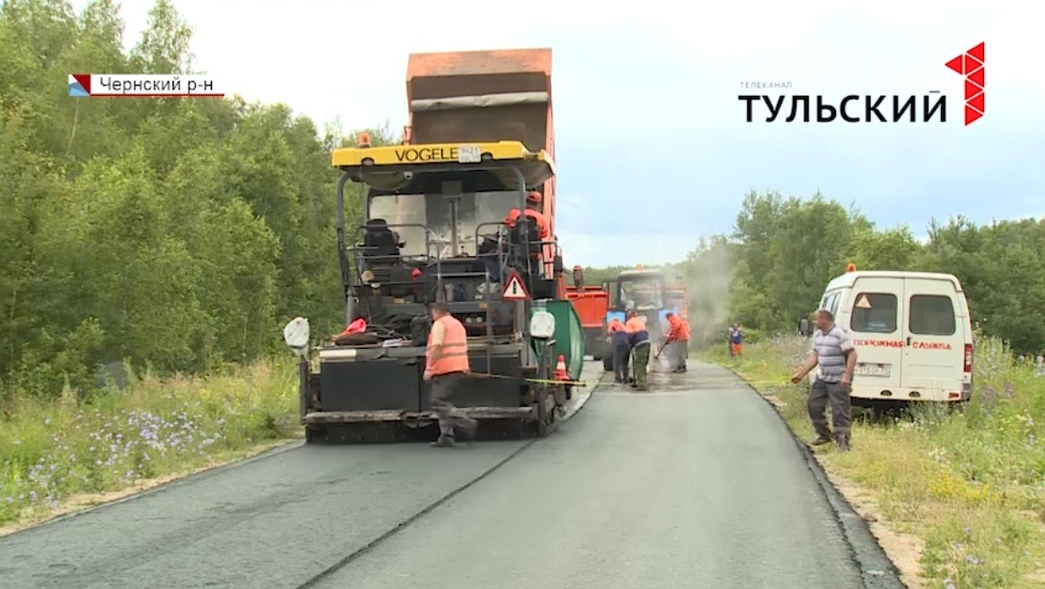 В Куркинском и Чернском районах Тульской области проводится ремонт дорожного покрытия