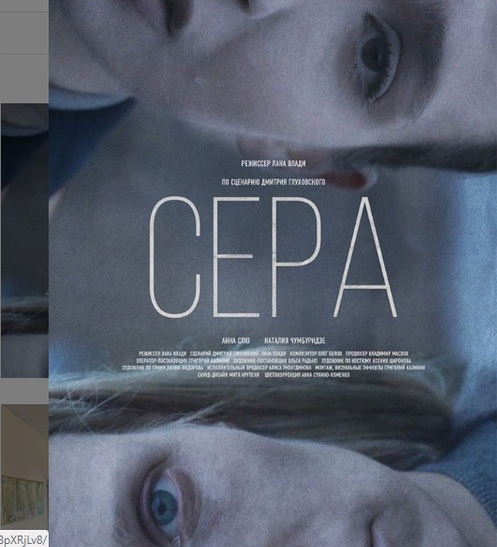 Короткометражный триллер «Сера», снятый в Туле, получил приз Варшавского кинофестиваля