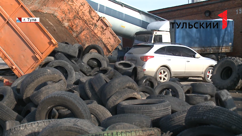 В Тульской области будут бороться с несанкционированными свалками старых шин