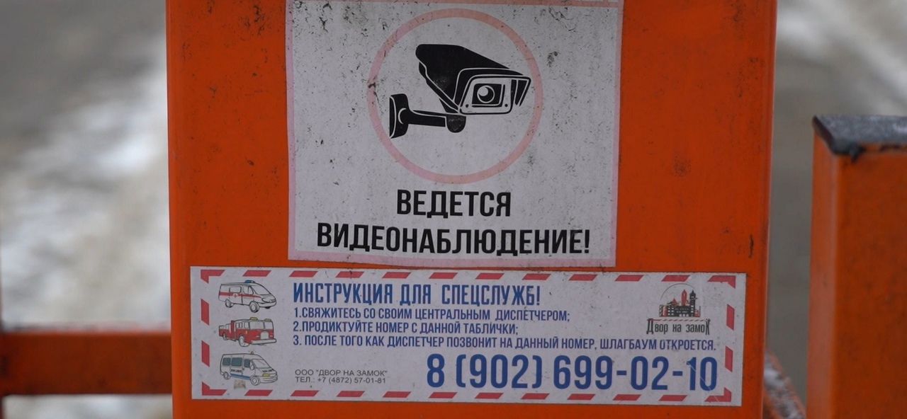 В Туле могут измениться правила установки шлагбаумов - Новости Тулы и ...