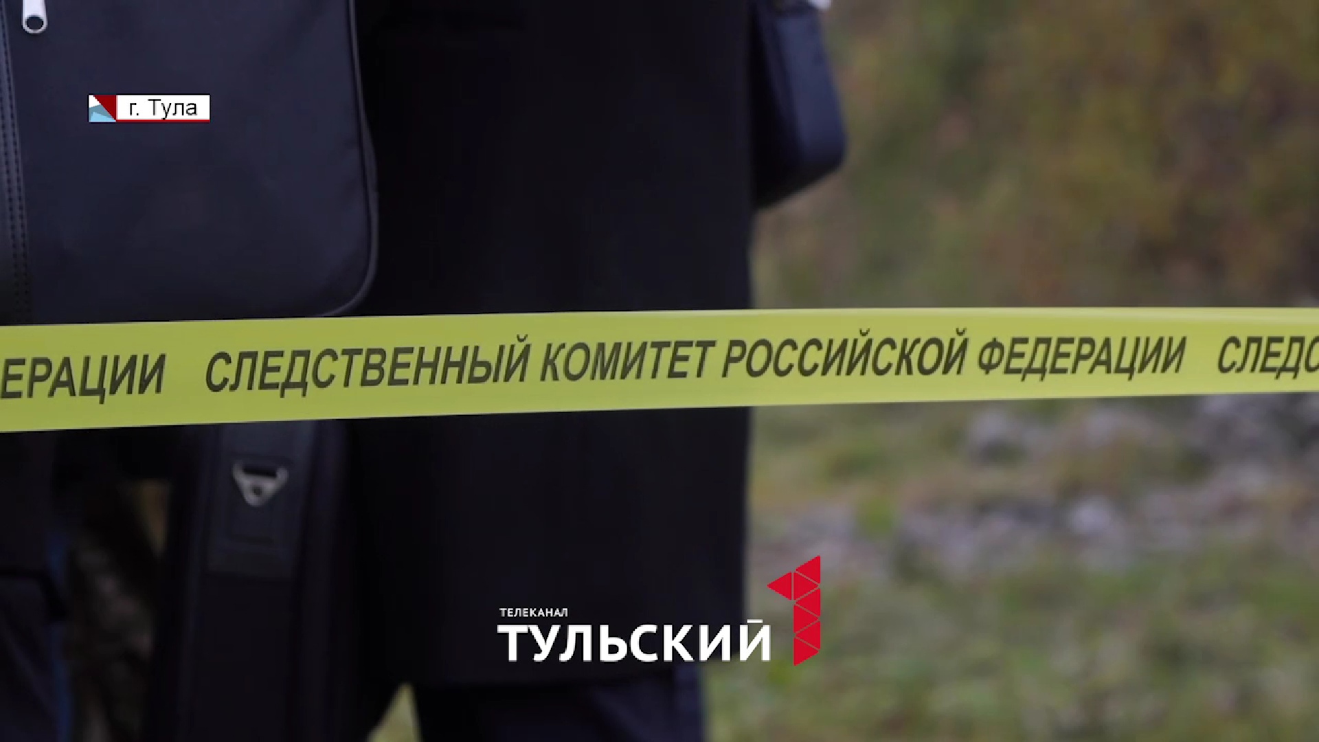 Бастрыкин поручил проверить состояние дороги в Алексине