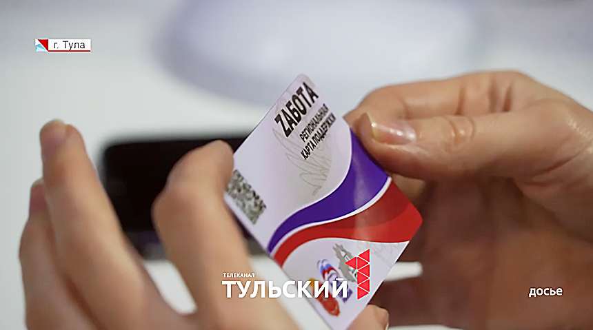 Тульская «Zабота» стала призером XI Всероссийского конкурса «ПРОФ-IT»