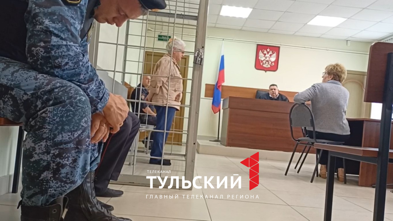 В Богородицке пенсионерка расчленила жену внука: адвокат рассказал о  мотивах преступления - Новости Тулы и области - 1tulatv