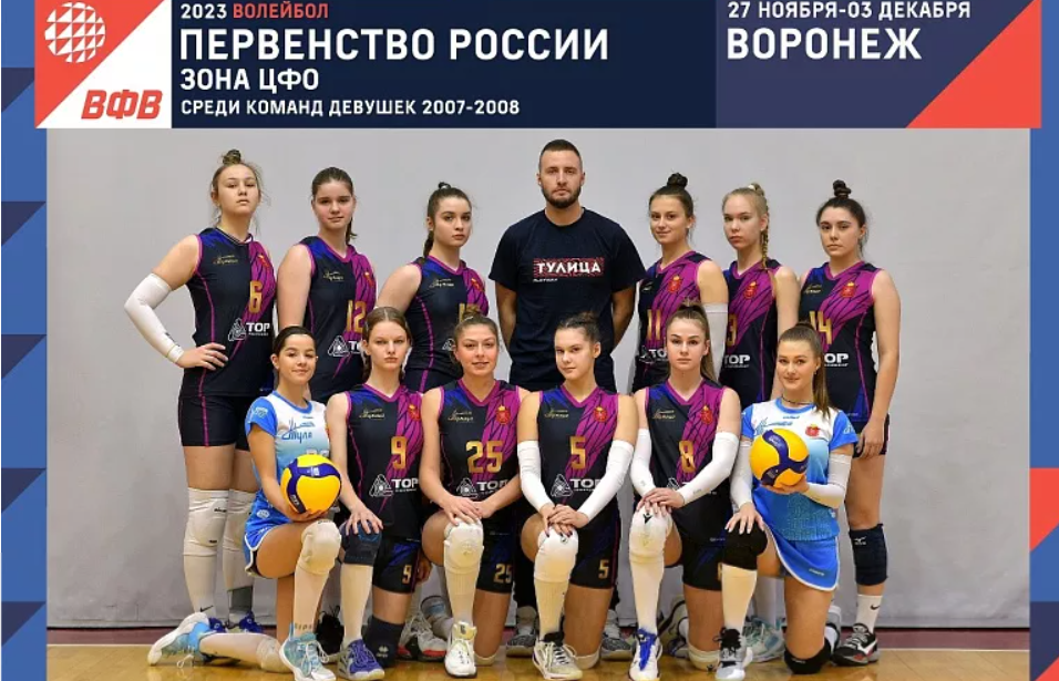 Волейболистки из Тулы одержали 3 победы на первенстве России