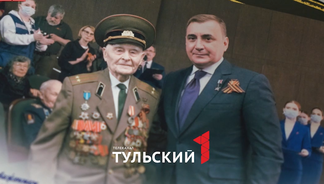 В Туле 100-летний ветеран Великой Отечественной войны поделился своими секретами долголетия
