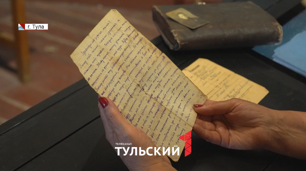 На чердаке в Туле обнаружили 82-летнее письмо героя Великой Отечественной войны
