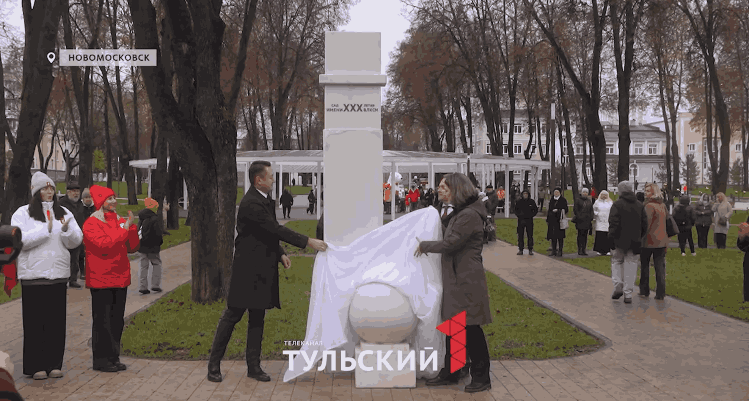 Два новых сквера за один день: как изменились Новомосковск и Болохово