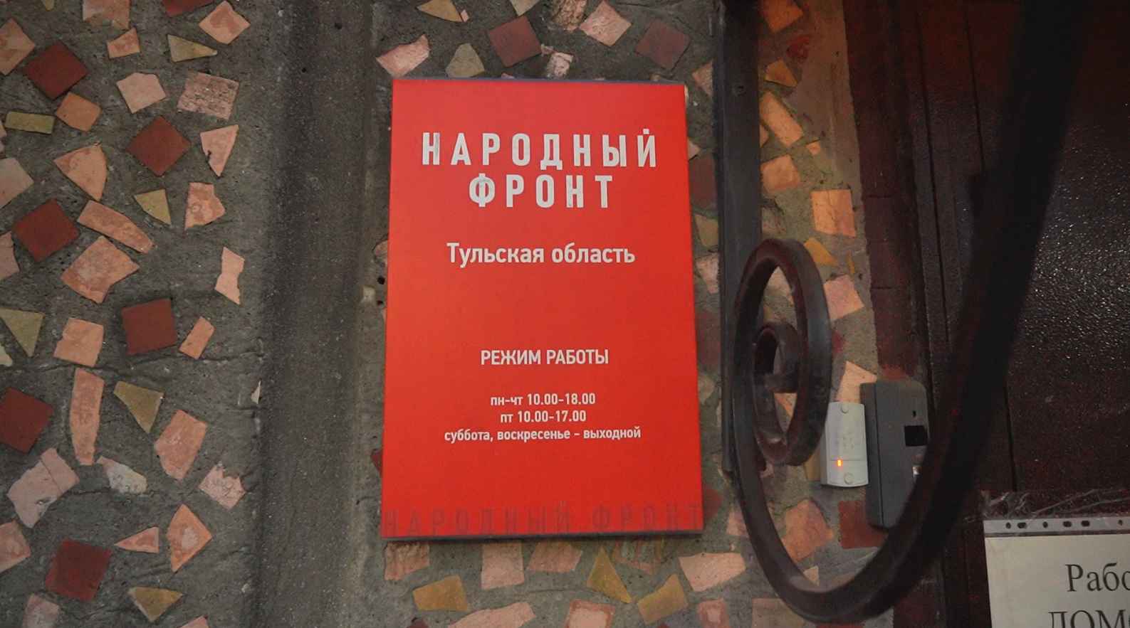 Народный фронт Тульской области передал гуманитарную помощь в зону СВО