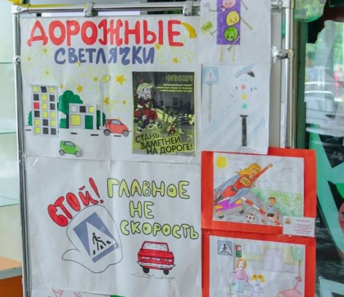Yunyh Tulyakov Priglashayut Pouchastvovat V Konkurse Risunkov Po Pdd Novosti Tuly I Oblasti 1tulatv
