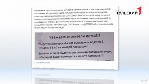 Заставляют мыть полы в подъезде я не хочу они очень наседают пишут на дверях как быть?b