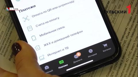Как туляки могут дистанционно оплатить услуги ЖКХ - Новости Тулы и области - 1tulatv