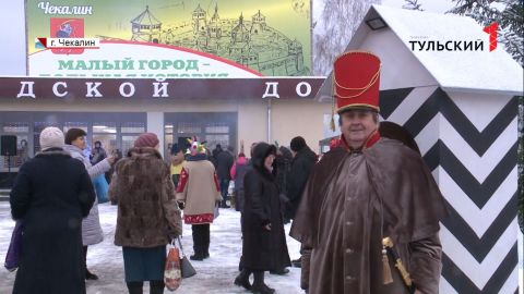 Грандиозное открытие: в городе Чекалин Тульской области официально открыли Год театра в России