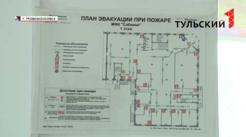 Тц новомосковский схема