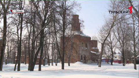 Венёв Тульская область крепость