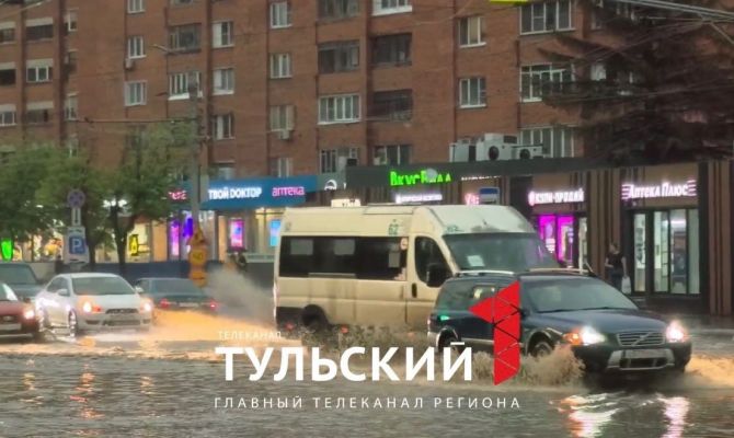 На Тулу обрушился ливень с грозой: многие улицы «ушли» под воду