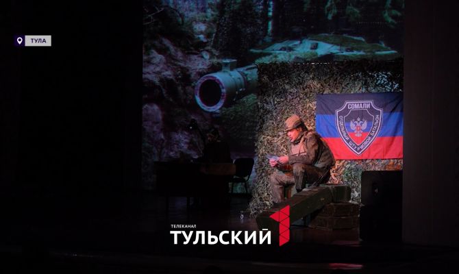 В Туле поставили спектакль о любви медсестры и раненого бойца СВО