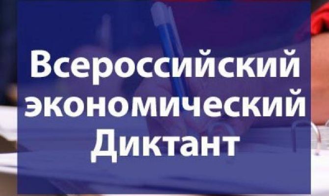 Туляки смогут проверить уровень своей экономической грамотности