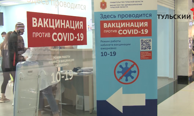 В области начали поощрять вакцинированных туляков: где и как