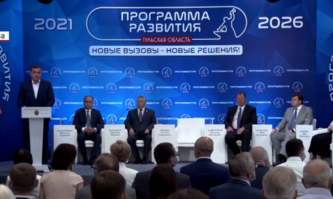 Территория развития и успеха: в Тульской области представили новую Программу развития