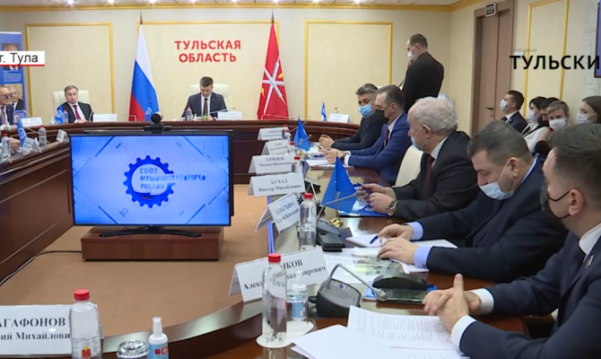В Туле прошло заседание регионального отделения Союза машиностроителей России
