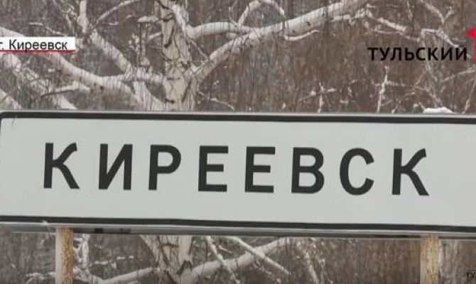 Почему Киреевску грозило затопление. РЕПОРТАЖ