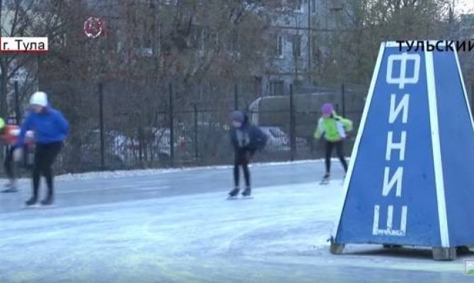 Тульские конькобежцы начали сезон с побед. РЕПОРТАЖ