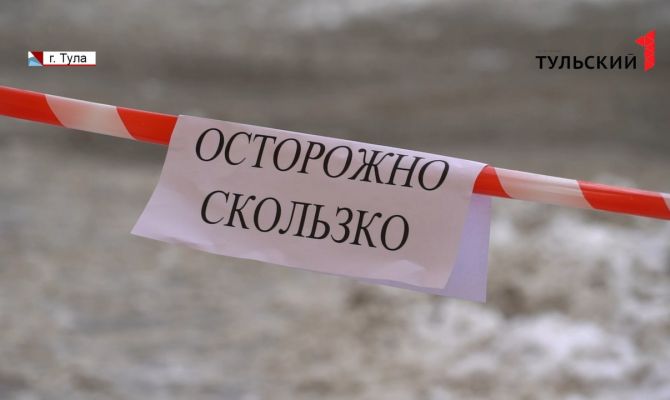 Поскользнулся, упал, очнулся – гипс: куда обращаться тулякам после падения на скользкой дороге