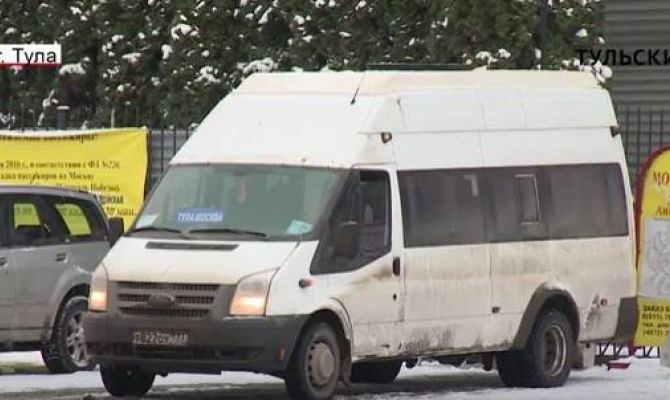 Маршрутки «Тула-Москва» ходят по-новому. РЕПОРТАЖ