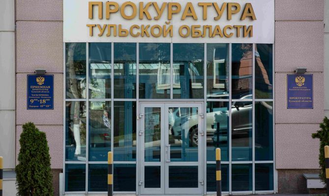 Туляки получили свои зарплаты только после вмешательства прокуратуры