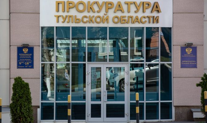 В Туле ремонт офиса прокуратуры обойдется бюджету в 84,6 млн