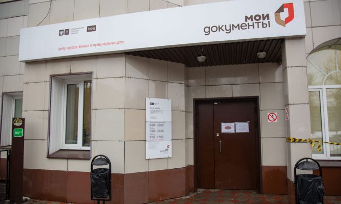 Названы самые популярные услуги в МФЦ среди туляков