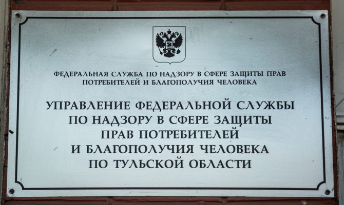 Тульский Роспотребнадзор предупреждает о мошенничествах от его имени
