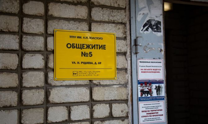 В Тульском педуниверситете отремонтируют два общежития