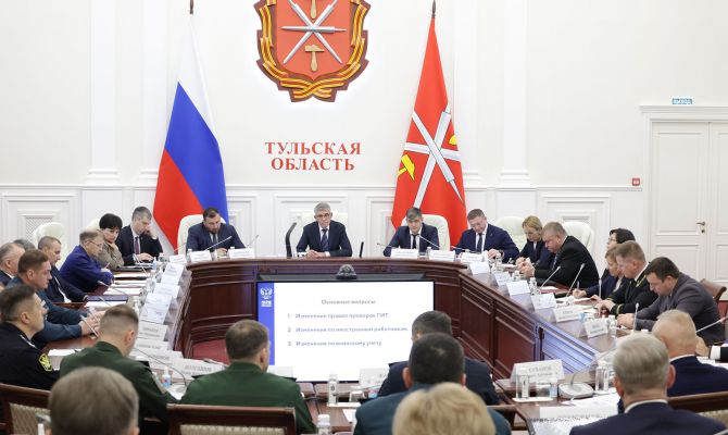 Тульская область станет территорией семейного счастья