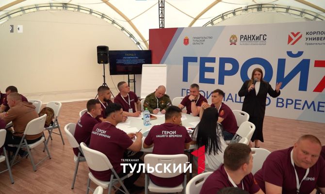 В Тульской области участники СВО начали обучение на госслужащих и политиков