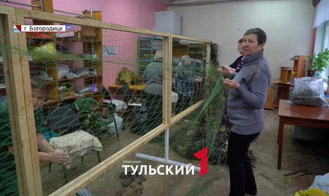 Пенсионерки из Богородицка плетут маскировочные сети для мобилизованных в зоне СВО