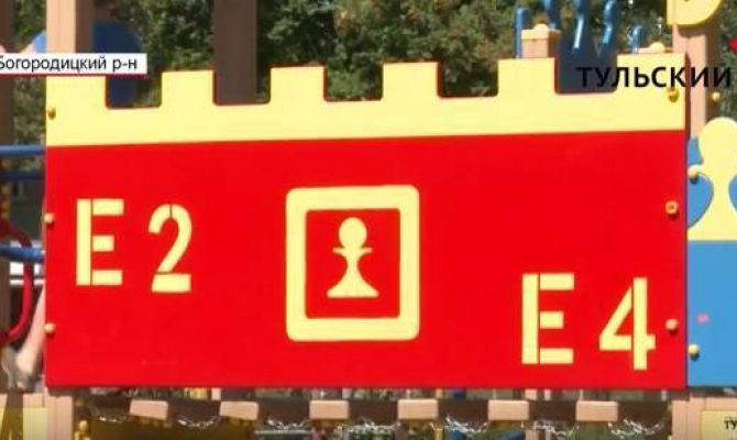 Игровой комплекс «Шахматы» появился в Богородицке. РЕПОРТАЖ