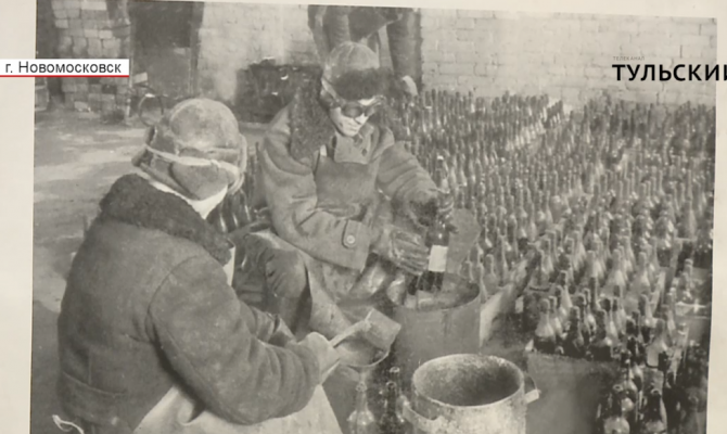 Во время Великой Отечественной войны житель Тульской области разработал модификацию "коктейля Молотова"