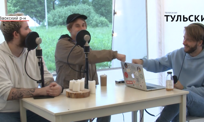 В Тульской области прошел фестиваль «Фан-Зона»