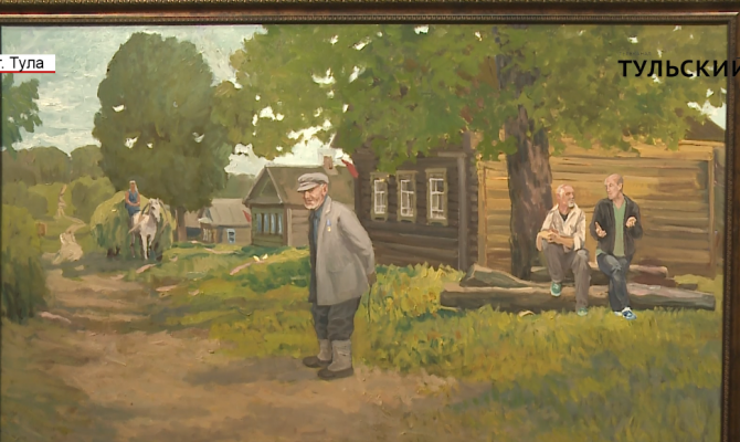 В Туле открылась выставка картин о русской деревне